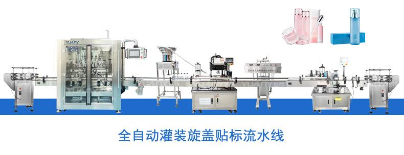 全自动灌装旋盖贴标流水线
