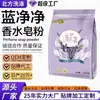 Procesamiento OEM Jabón en Polvo Perfumado de Lavanda Fábrica Marca Privada Supermercado Jabón en Polvo para Eventos de Regalo Baja Espuma Fácil de Enjuagar Detergente para Ropa