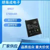 Adecuado para Batería Xiaomi 5Splus Mi 5S Plus Bm37 Batería de Teléfono Móvil Venta Directa de Fábrica Venta al Por Mayor Transfronteriza