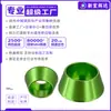 Tornillo de Cabeza de Taza de Aleación de Aluminio Arandela Arandela Decorativa Verde Espaciador de Aluminio Modelo Arandela M2.5M6M8