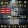 Máquina llenadora de líquidos automática de seis cabezales, máquina llenadora cuantitativa servo, maquinaria para químicos de uso diario, equipo de llenado de desinfectantes