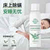 Pimiento Verde Spray Ecológico Sin Lavar Eliminador de Ácaros Natural Vegetal Hierbas de Yunnan Eliminador de Ácaros Fabricante de Eliminadores de Ácaros Producto Caliente