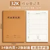 Caderno Kraft 32K Atacado Alunos do Ensino Fundamental Livro de Lição de Casa Espessado Uniforme Diário do Ensino Médio Papelaria de Exercício