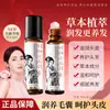 BARSE Hoja de Ciprés Madera de Cedro Seda Verde Sérum para el Crecimiento del Cabello Rodillo Masajeador para el Cuero Cabelludo Aceite Esencial de Aromaterapia