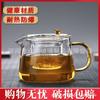 Tetera de vidrio de una sola olla, gruesa, resistente al calor, con filtro de alta temperatura, tetera de tamaño pequeño con flores, tetera de separación de té para el hogar, adecuada para