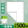 Papel de Impresión Matricial Deli Mingrui, Papel de Impresión de Tres Partes, Papel para Impresora de Computadora Dividido en Dos Partes, Dos Partes, Cuatro Partes