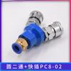 Conector rápido de compressor de ar tipo C pneumático acessórios para bomba de ar tubo de ar MSY/MSV redondo de três vias duas vias ferramenta de inserção rápida