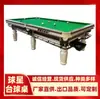 Qual Fabricante de Mesas de Bilhar Chinesas é o Melhor? Instalação de Mesa de Bilhar Chinesa, Mesa de Bilhar Chinesa para Sinuca (Bola 8), Mesa Especial para Sinuca (Bola 8)