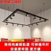 Suporte de Suspensão para Spot de LED em Trilho com Haste Extensível, Trilho de Calha e Estrutura em Ponte para Loja de Roupas, Uso Comercial, Conjunto Completo de Luminárias