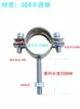 Barra Rosqueada de Aço Inoxidável 304 Suporte de Tubo Braçadeira de Tubo Braçadeira de Fixação de Tubo de Gás Água Braçadeira em Forma de U Limpa Braçadeira de Suspensão Argola
