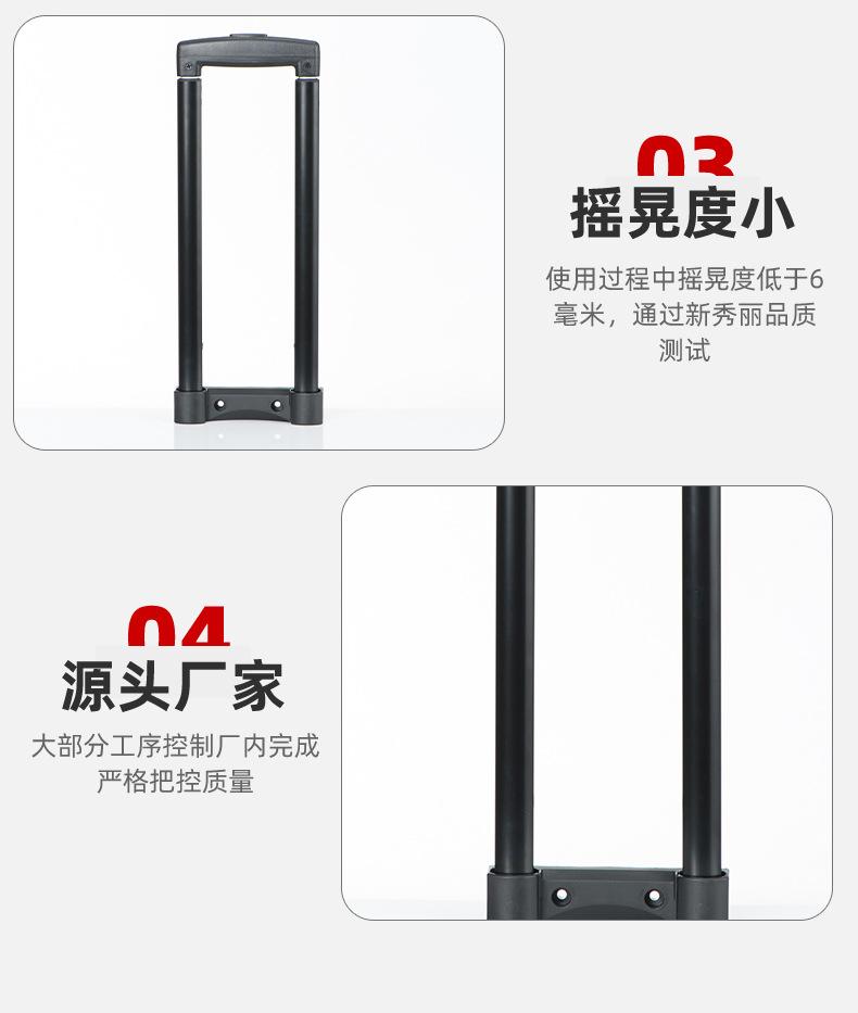 拉杆