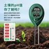 Medidor de Suelo Multiparamétrico, Superventas Transfronterizo, Detector de Suelo Tres en Uno de Alta Sensibilidad para Temperatura y Fertilidad del Suelo