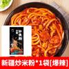 Macarrão de arroz frito picante de Xinjiang, molho autêntico, macarrão de arroz seco picante gourmet, lanches de macarrão de arroz frito de Xinjiang, sacos de rede para celebrar