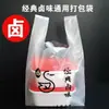 Bolsas para Llevar Cuello de Pato de Tienda de Comida Preparada, Bolsas al por Mayor de Pollo Picante, Bolsas de Pollo Asado y Ganso Estofado, Bolsas Personalizadas de Pato de Quzhou