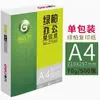 Papel A4 Deli 70g Papel de borrador para estudiantes Río Sena papel blanco 80g Kairui Jiaxuan JiaBo papel para impresión y copiado a doble cara