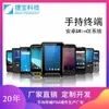 Terminal de Mano Android Jebao Máquina de Mano de Ultra Alta Frecuencia RFID Colector de Datos UHF