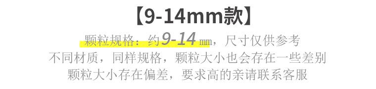 9-14mm.jpg