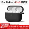 Adecuado para Estuches de Auriculares Apple, Funda Protectora para AirPods Pro3, Funda Protectora de Silicona de 2.5 mm de Espesor para Airpods4