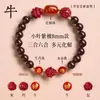 Pulsera Natural de Sándalo Rojo de Hoja Pequeña para Hombres y Mujeres, Cuentas del Zodiaco para el Año del Caballo, Pulsera Triple Armonía de Cinabrio para la Buena Suerte, Regalo 2026