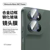Adecuado para Película Templada Motog67Power, Vidrio Serigrafiado de Alta Definición, Película para Lente Motorola G57Power Anti-Miradas