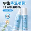 Spray Refrescante para Jovens Artefato Refrescante Verão Treinamento Militar ao Ar Livre Prevenção de Insolação Suprimentos para Prevenção de Insolação Bolsa de Gelo Essencial Gelado