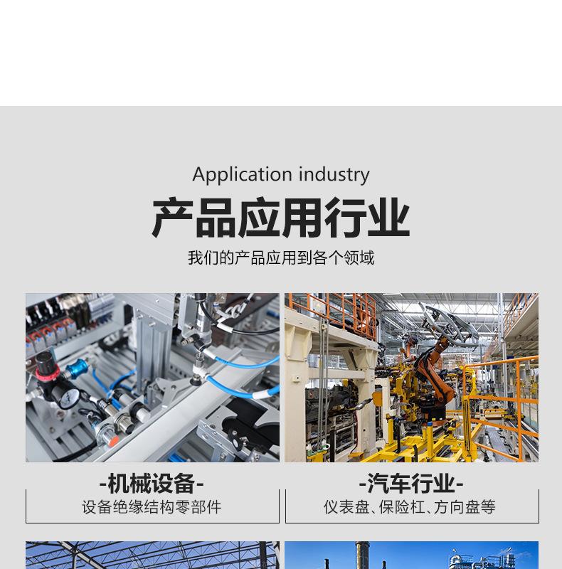 尼龙棒详情(1)_10