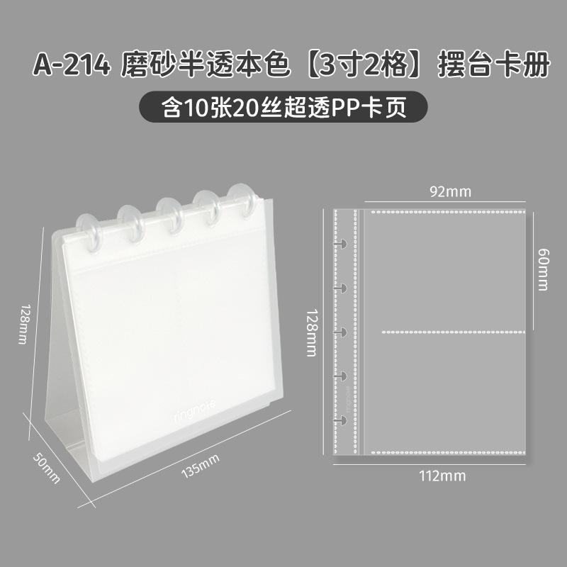 摆台 紧凑型