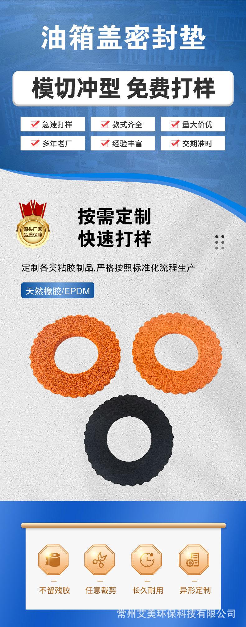 2024.11.5油箱盖密封垫详情_画板 1.jpg