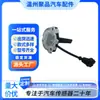 1261 7508 001 Sensor de Nível de Óleo para