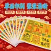 Supermercado Dazhang Roupas Comida Comer Viver Viajar Festival Qingming Festival dos Fantasmas Três Cinco Sete Limpeza de Túmulos Dinheiro de Papel Suprimentos Sacrificiais Conjunto Completo