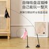Caña de Juguete para Gatos con Palo Largo, Ventosa, Cascabel, Cabezal de Plumas Intercambiable, Autoentretenimiento, Herramienta de Estimulación para Gatos Resistente a Mordeduras, en Stock del Fabricante