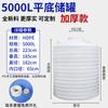 Jinshang Laichang Tanque de Almacenamiento de Plástico Tendón de Res Engrosado Tanque de Almacenamiento de Alimentos de 10 Toneladas Tanque de Agua Tanque de Almacenamiento Industrial Engrosado Barril de Plástico