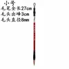 Pluma pincel Xiveng 5018 con pelo de lobo del norte, pinceles grandes, medianos y pequeños para caligrafía y material de pintura, adecuados para estudiantes que practican escritura regular y caligrafía