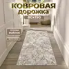 Alfombra larga de interior estilo nórdico OZON transfronteriza para entrada, resistente a la suciedad, duradera, fácil de mantener, alfombra de pasillo, en stock y disponible para dropshipping