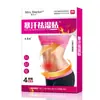 Fabricante de Parches de Cartílago de Péptido de Cocodrilo, Parche Cervical para Protección de la Cintura y Ayuda para Dormir, Adecuado para Vendedores Ambulantes y de Viaje, Venta al por Mayor desde Una Pieza