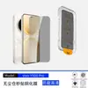 Aplicável ao celular vivo Y500 Pro caixa de aplicação instantânea para sala limpa sem bolhas película protetora de vidro temperado com impressão de seda HD anti-espião 400