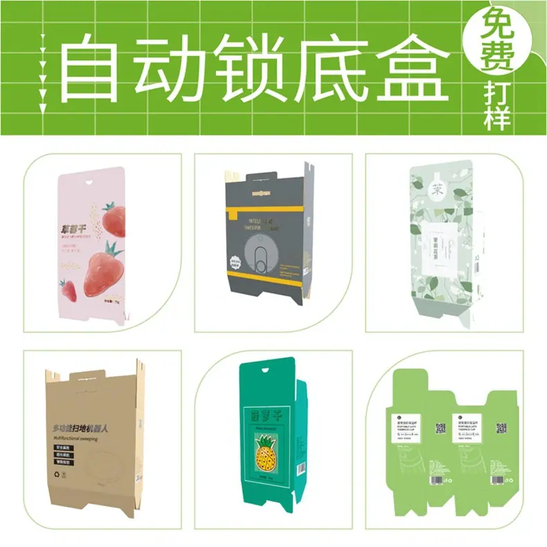 自动锁底盒.jpg
