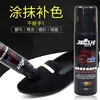 Jiefushi Líquido Reparador Nutritivo para Color de Cuero Gamuzado Limpiador de Zapatos de Gamuza Restaurador Anti-Gamuza Agente Colorante para Cuero Gamuzado