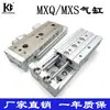 Cilindro de corredera MXS MXQ/MXSL/MXS6/8/12/16/20/25-10 20 30 40 50 75ASBS