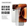 Adecuado para Xiaomi 18 Pro Max: Protector de pantalla de vidrio templado de pantalla completa con bordes curvos de alto aluminio, película anti-miradas de alta definición y protector de pantalla para la lente de la cámara trasera