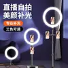 Luz de Anillo Portátil para Selfies Tendencia Soporte para Selfies Luz de Relleno para Transmisiones en Vivo Fábrica Venta al por Mayor Iluminación Luz