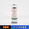 Conector rápido para tubería de agua de 20 PPR, 4 puntos y 6 puntos, conector rápido termofusible, conector rápido directo de PE, conector directo, codo, válvula de bola