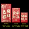 Sobre rojo de palabra de premio Pared Li Wei Feng Yongji dorado grueso papel duro mil yuanes millón de yuanes evento de Año Nuevo bolsa de rifa de la suerte