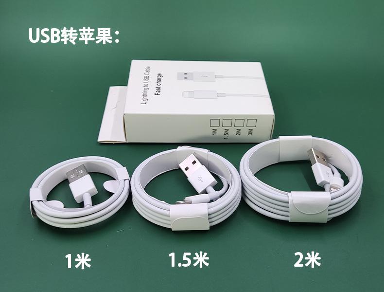 苹果数据线原装