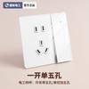 Electricista Internacional Vidrio Templado Ultrafino Blanco Toma de Pared Tipo 86 Oculto Hogar Doble Interruptor 5 Orificios 16A Tres Orificios