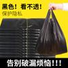 Bolsa de Basura Bolso Doméstico Engrosada Mediana Asequible Desechos de Cocina Estilo Chaleco Negro Cubo de Alto Tirón Bolsa de Plástico