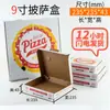 Caixa de Embalagem Ondulada de Grau Alimentício Xinhongfa Caixa de Embalagem para Assar Caixa de Embalagem Branca Caixa de Embalagem Caixa de Pizza