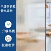 Película de Vidrio Esmerilado, Película Gruesa para Ventanas de Privacidad, Transmitente a la Luz pero No Transparente para Sala de Estar y Baño, Pegatina de Vidrio para Privacidad y Bloqueo de Luz