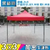 Carpa de Publicidad para Exteriores con Texto Impreso, Parasol Retráctil, Sombrilla Grande Plegable de Cuatro Patas, Toldo Impermeable de Cuatro Esquinas para Uso en Puesto