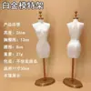Mini Manequim para Fazer Roupas, Suporte Modelo para Design de Roupas Infantis, Pequeno Metabo de Vestir